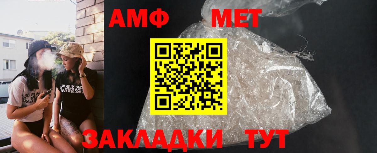 АМФ Розовый Шумерля