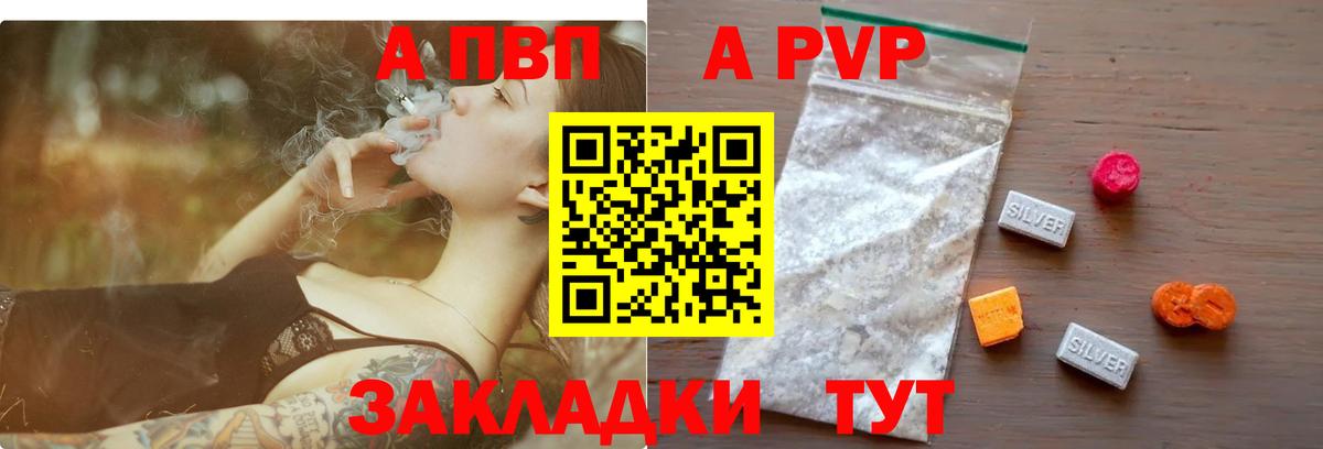 Alfa_PVP Crystall Шумерля