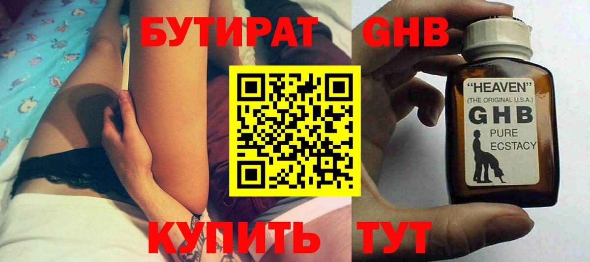 Бутират бутик Шумерля