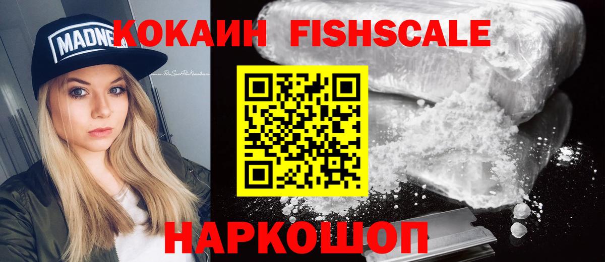 КОКАИН  COCAIN 97%  КОКАИН Колумбийский  Вход с VPN  Шумерля 