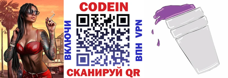 Кодеин Purple Drank  Шумерля 