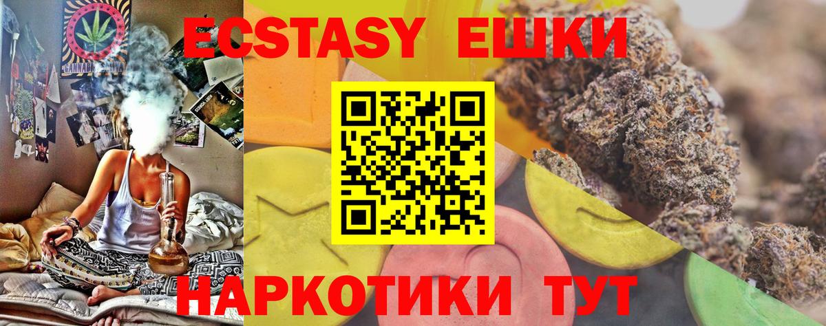ЭКСТАЗИ 99%  Экстази круглые  Шумерля  ЭКСТАЗИ  Вход с VPN 