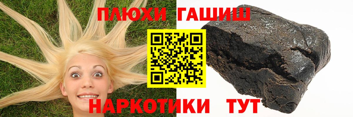 ГАШ  Гашиш индика сатива  ГАШИШ Premium  Вход с VPN  Шумерля 
