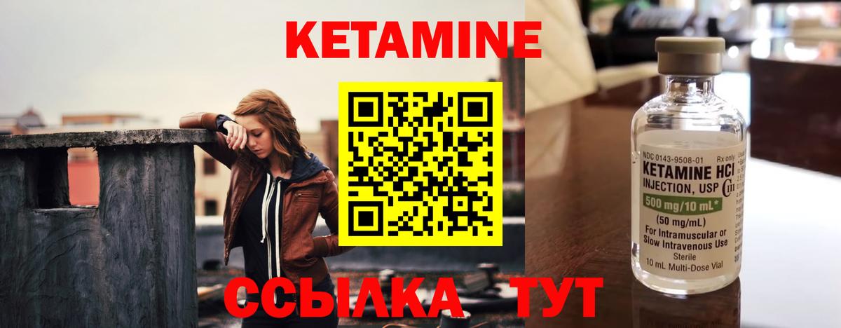 КЕТАМИН ketamine Шумерля