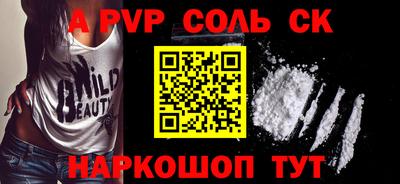 альфа пвп VHQ Абинск