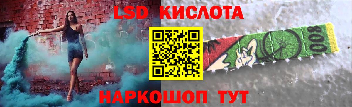 ЛСД экстази кислота  Вход с VPN  Шумерля  ЛСД экстази кислота 