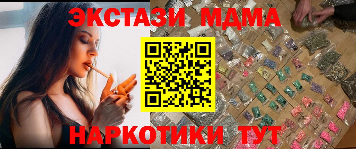 MDMA Molly  MDMA Molly  Вход с VPN  Шумерля 