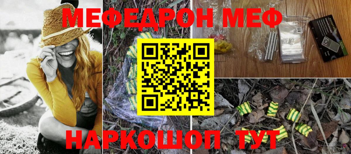 Шумерля  blacksprut ТОР  Вход с VPN  МЯУ-МЯУ mephedrone  Меф 