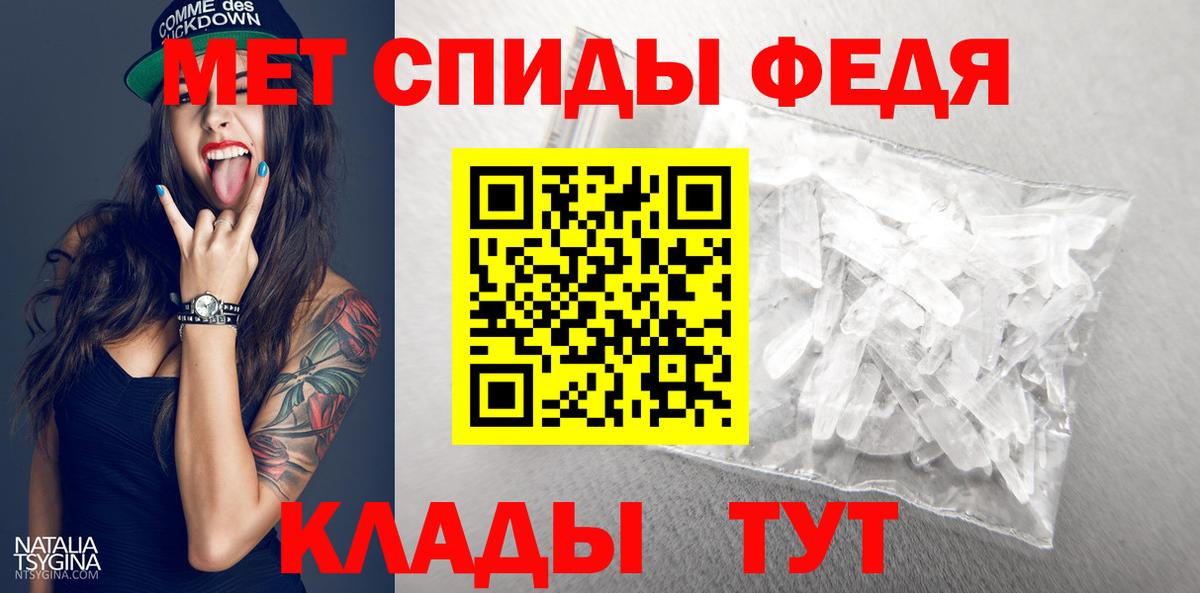 Первитин мет Шумерля