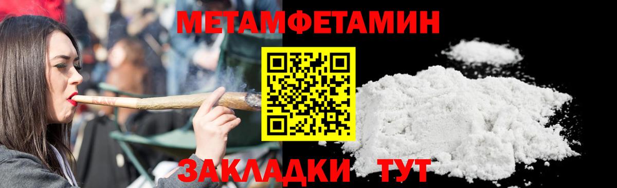 Метамфетамин винт  Метамфетамин винт  Вход с VPN  Шумерля 