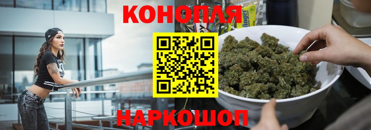 Канабис тримм Шумерля